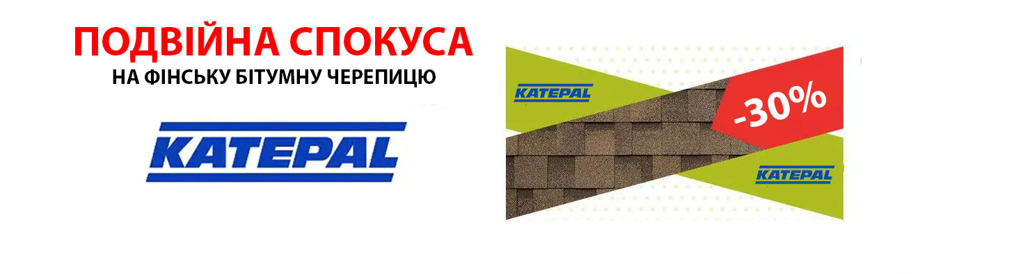 Katepal