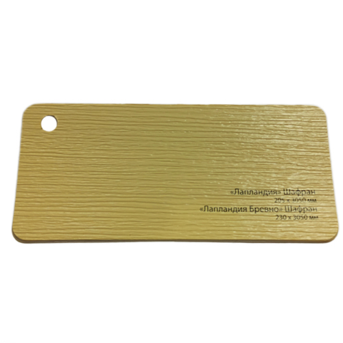 Урожайний сайдинг Nordside Lapland Saffron