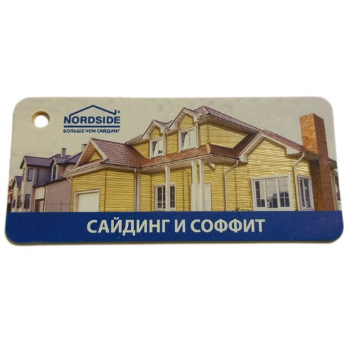 Сайдинг виниловый Nordside Классика Кремовый Сайдинг виниловый Nordside Классика Кремовый