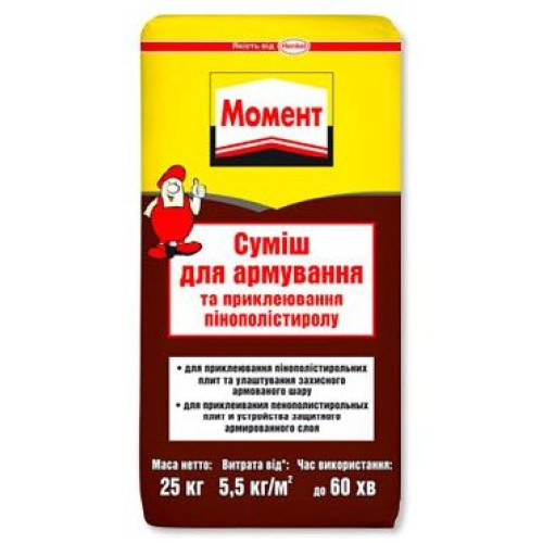 Ceresit Moment Клей для приклеювання пінопласту ППС 25 кг