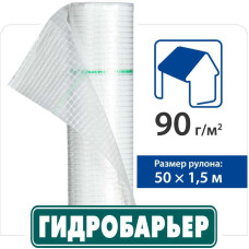 Кровельная пленка Гидробарьер Д90 (75 м2)