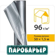 Кровельная пленка Паробарьер Н96