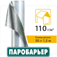 Кровельная пленка Паробарьер R110 (75 м2)