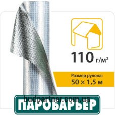 Кровельная пленка Паробарьер R110 (75 м2)