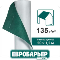 Супердифузиційна мембрана Евробарьер Плюс (75м2)