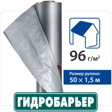 Кровельная пленка Гидробарьер Д96 (75м2)