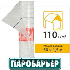 Кровельная пленка Паробарьер Н110