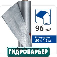 Кровельная пленка Гидробарьер Д96 (75м2)