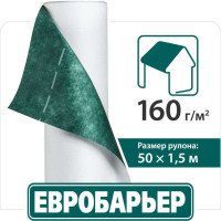 Juta Супердиффузійна мембрана Євробар'єр Q160 (75м2)