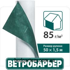 Ветрозащитная мембрана Ветробарьер 75м2