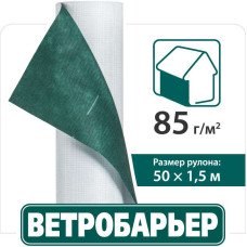 Ветрозащитная мембрана Ветробарьер 75м2