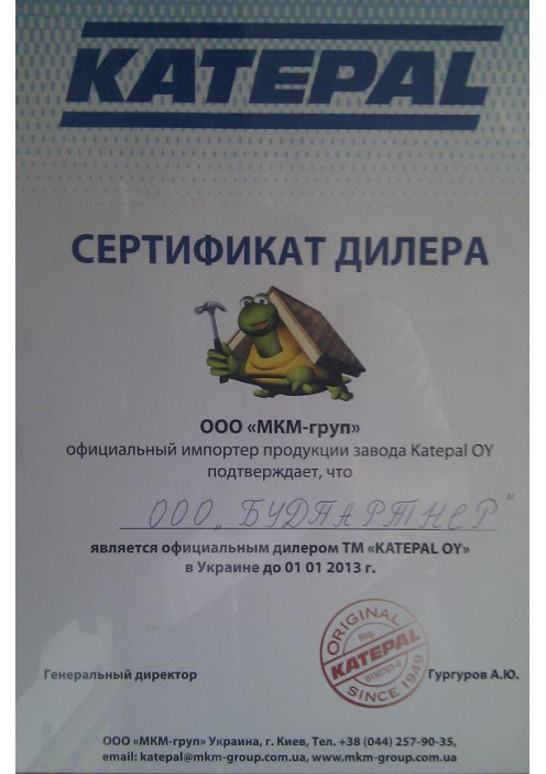 Сертифікат дилера Katepal