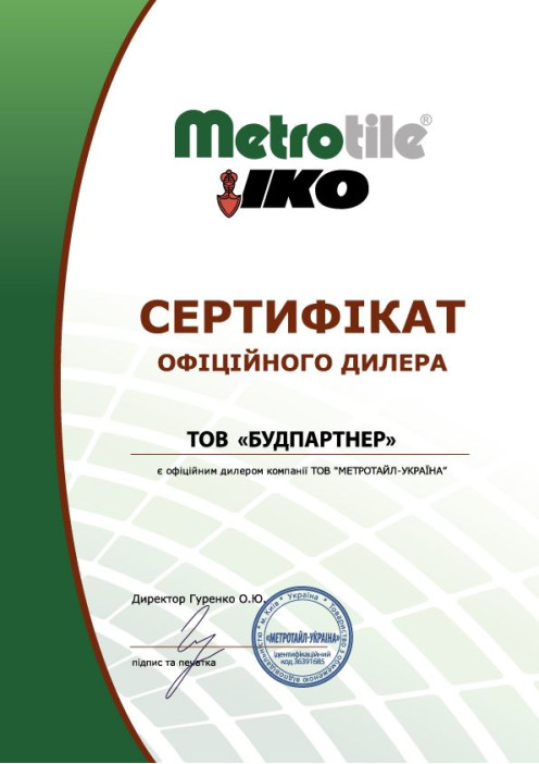 Сертифікат дилера IKO
