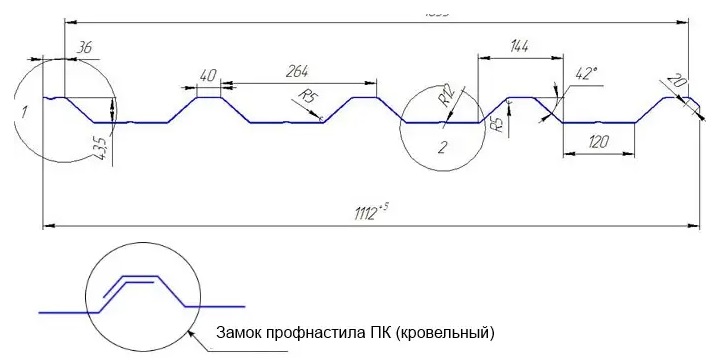 Профнастил кровельный ПП-45