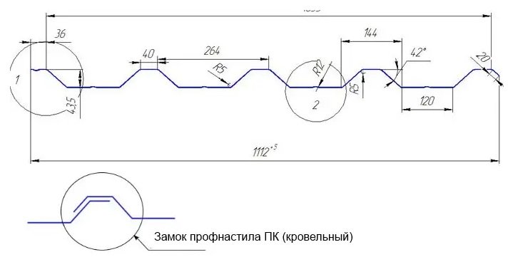 Профнастил покрівельний ПП-45