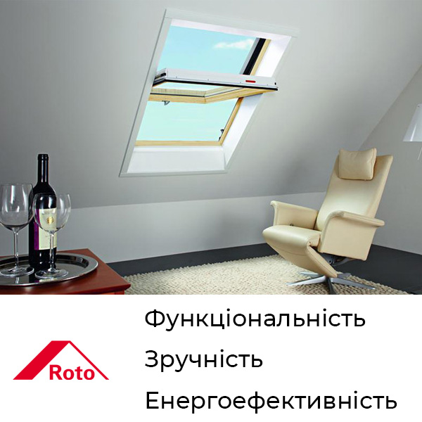 Почему именно Рото? Преимущества Designo R45