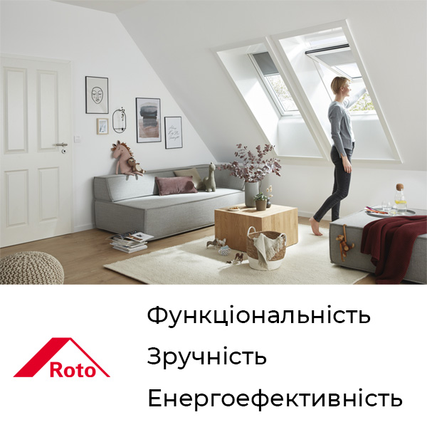 Покрівельні вікна з піднятою віссю повороту. Переваги Designo R79