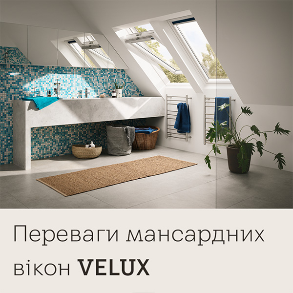 Особенности и преимущества окон серии Velux GLU 0051