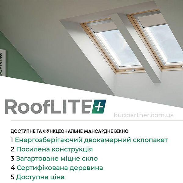 Мансардное двухкамерное кровельное окно Velux RoofLITE B1500